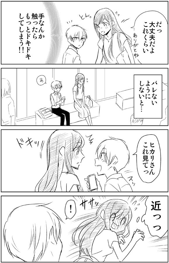 中学生×社会人お姉さん漫画 【２３】 