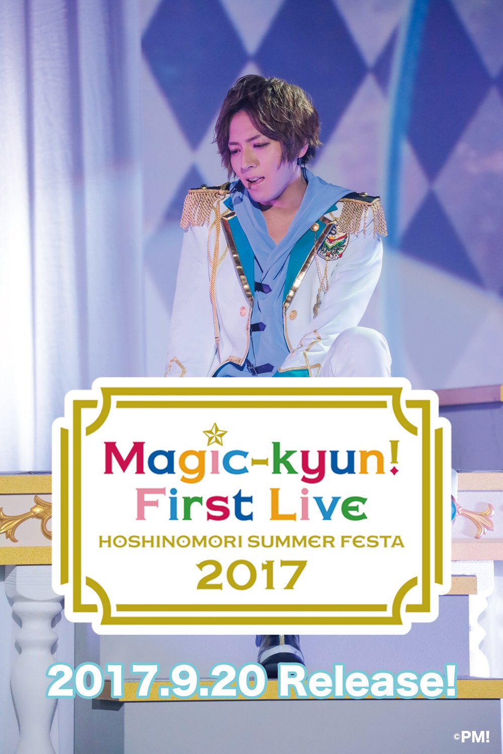 Amazon.co.jp: Magic-kyun! First Live 星ノ森サマーフェスタ