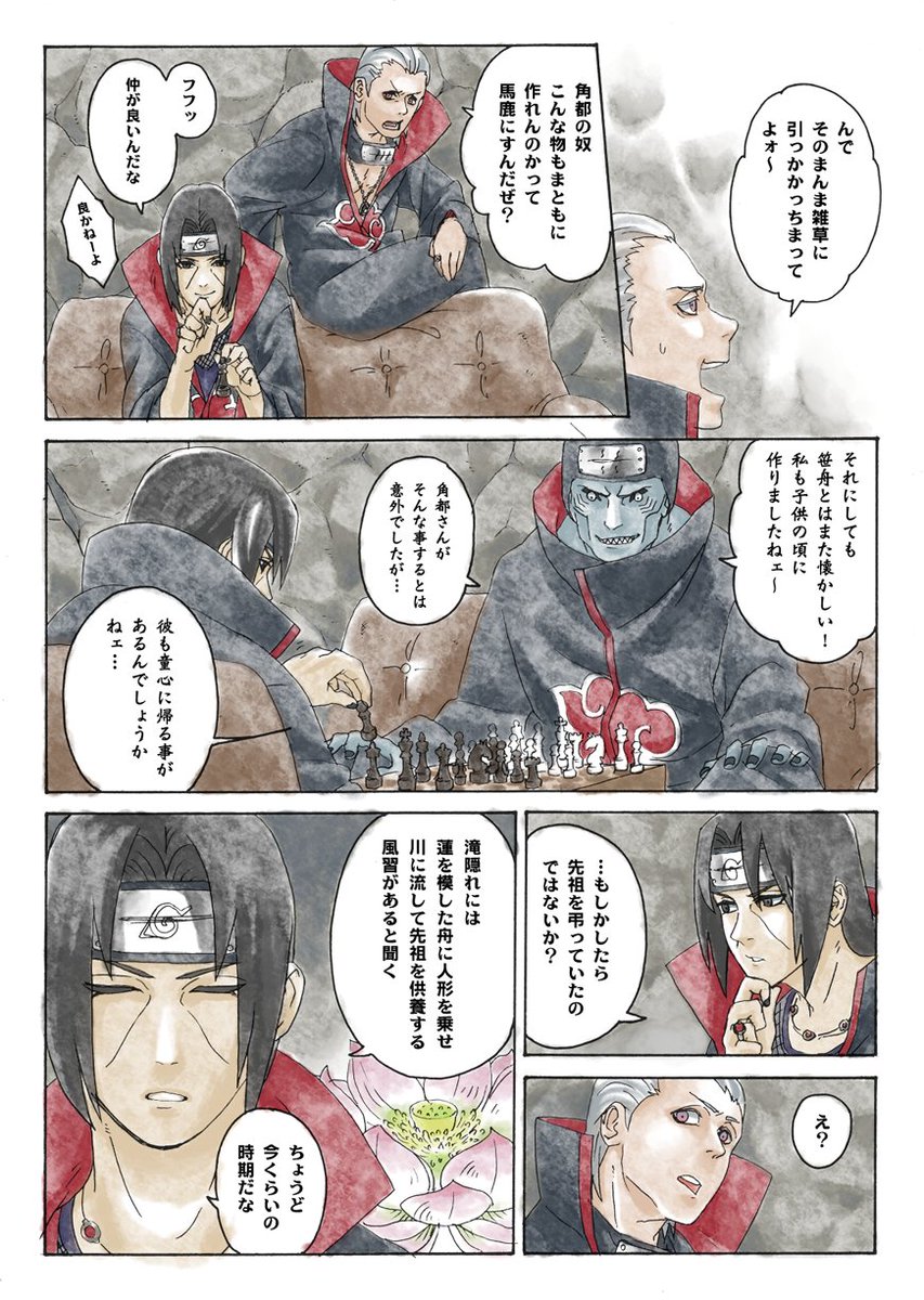 クリーミー　飛段　角都 飛段と角都って、スラッシャーホラーの悪役として最高じゃん : r/Naruto