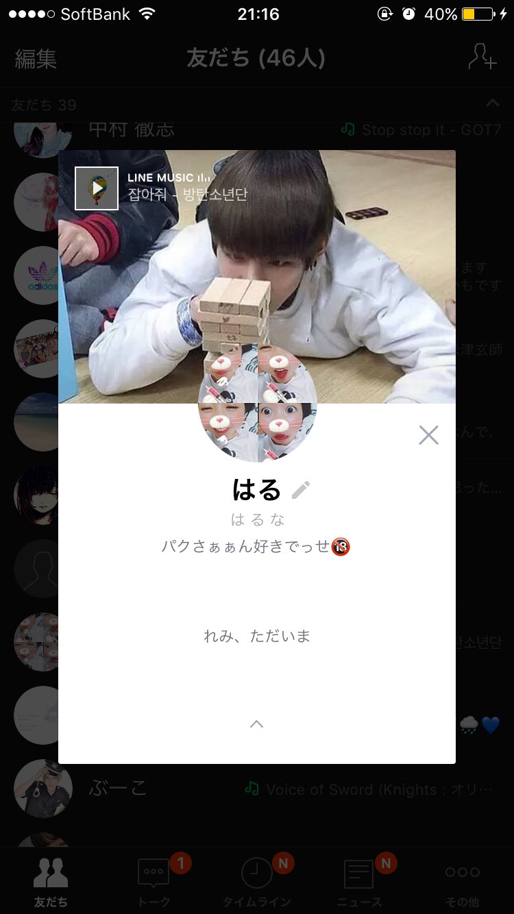 아오하루 V Twitter ステメ会話はeveryday 5日間ぶりって興奮する笑 아오하루 V Twitter ステメ会話はeveryday 5日間ぶりって興奮する笑