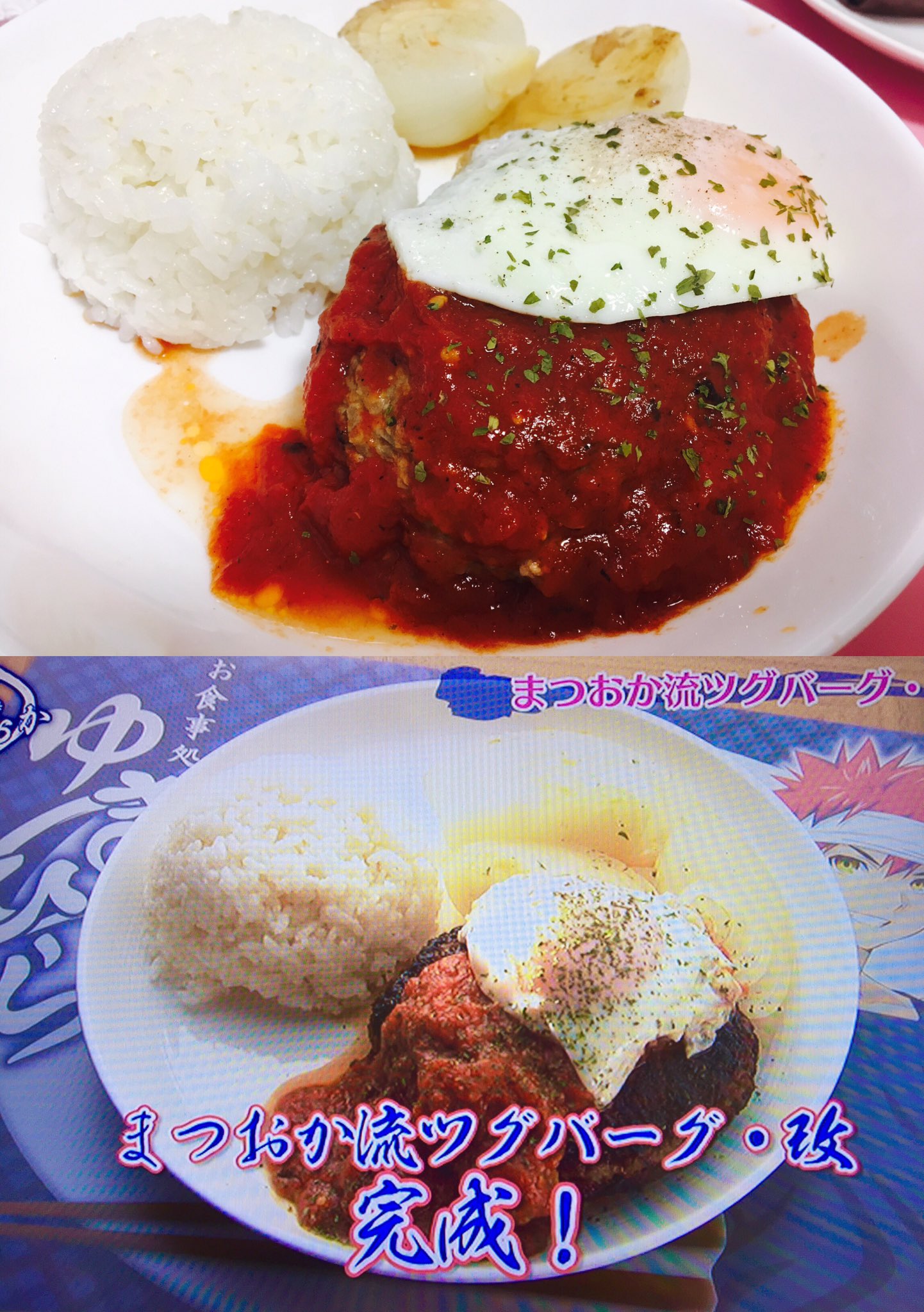 なっちぃ つぐバーグ改再現 ずっと食べてみたかったつぐバーグ やっと食べれた おいしかったわ 松岡さん31歳おめでとー 松岡禎丞生誕祭17 Yoshitsugu Birthday31th 松岡禎丞 つぐバーグ お食事処まつおか T Co Vqfo0w65da