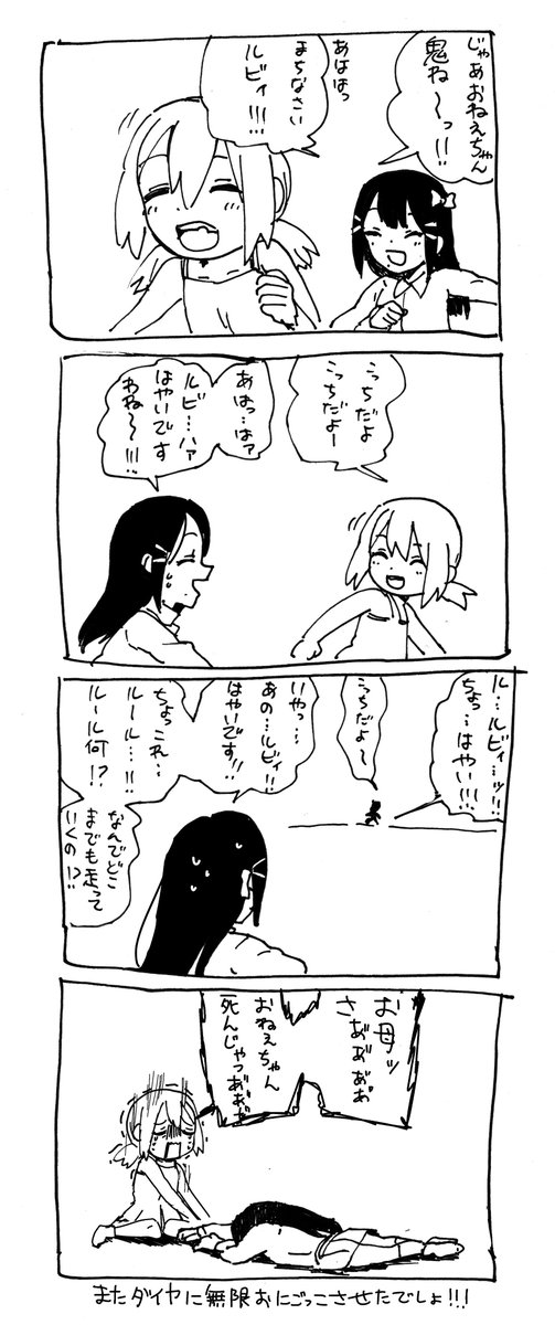 らくがき 