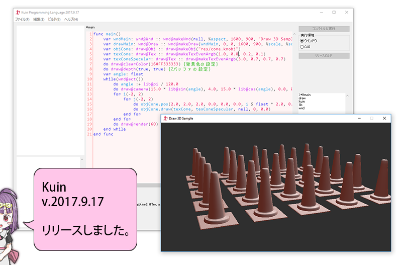 くいなちゃん Kuina Ch Twitter