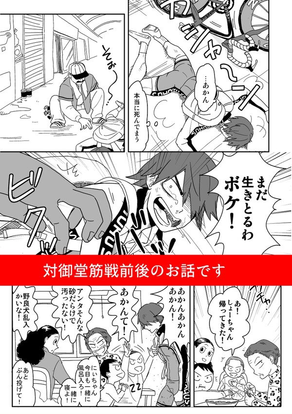 全ケイ14の新刊サンプルあげました!
よろしくお願いします🙏
https://t.co/aeERrIgVSc 