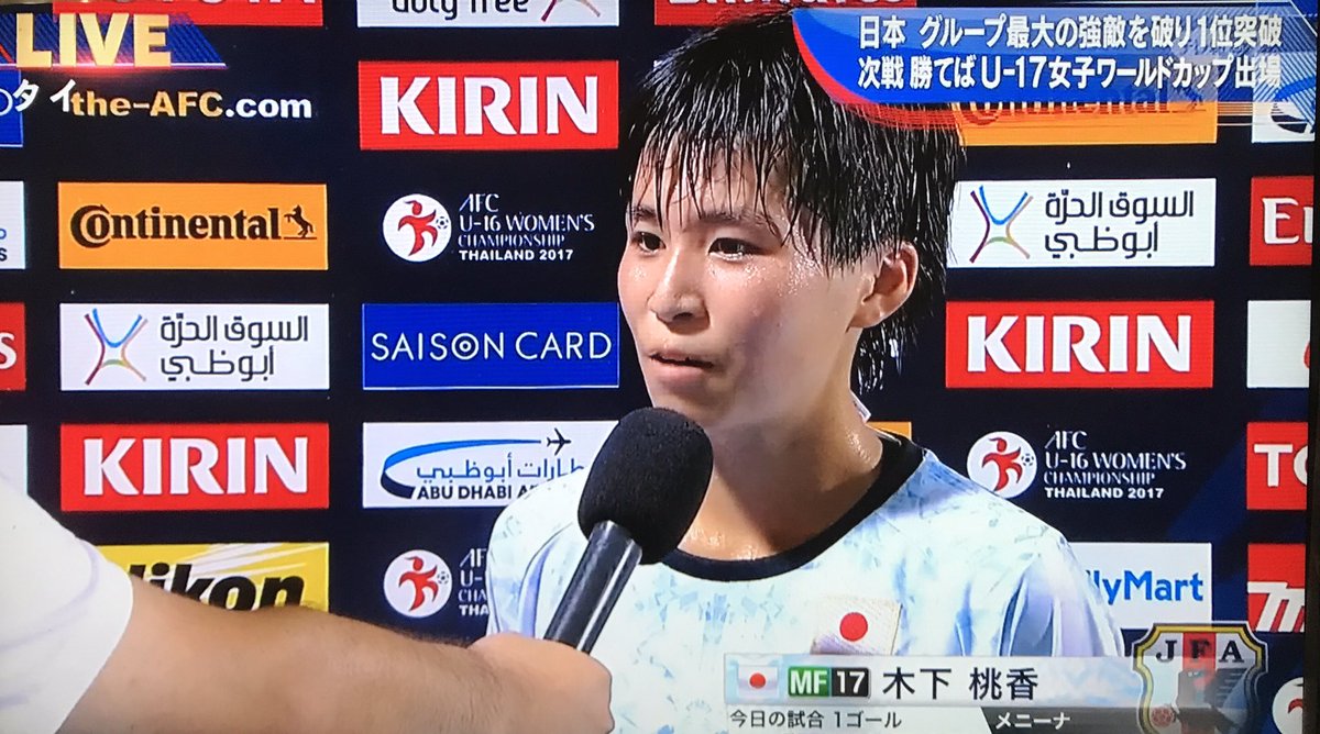 木下桃香 木下桃香