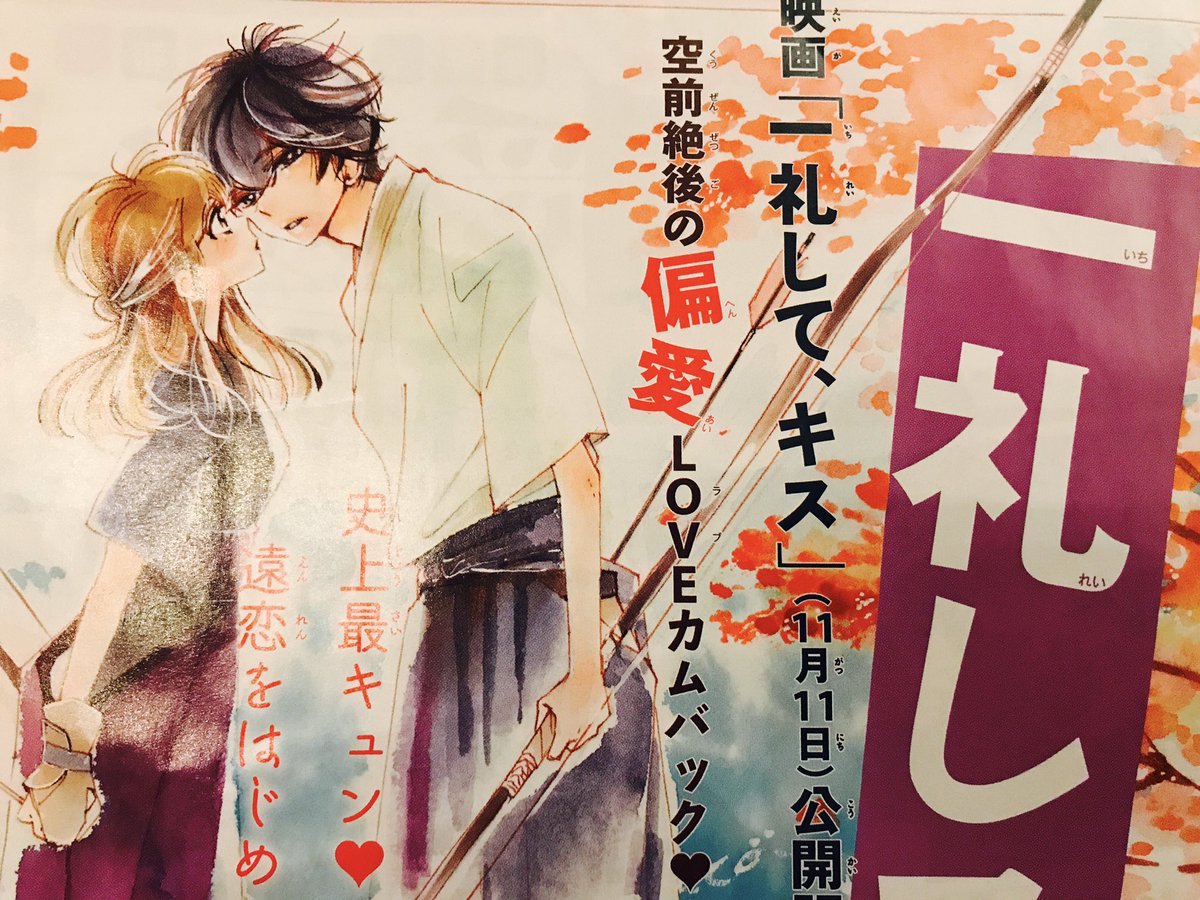 加賀やっこ En Twitter お知らせ遅くなりました 発売中ベツコミに一礼して キス番外編描かせていただいて おります 三神編の前編です よかったら是非見てみて下さい