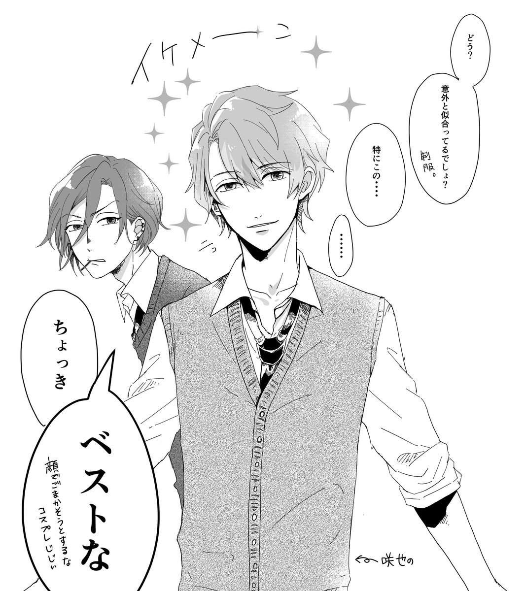 顔でごまかす茅ヶ崎至 