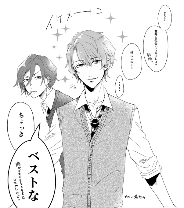 顔でごまかす茅ヶ崎至 