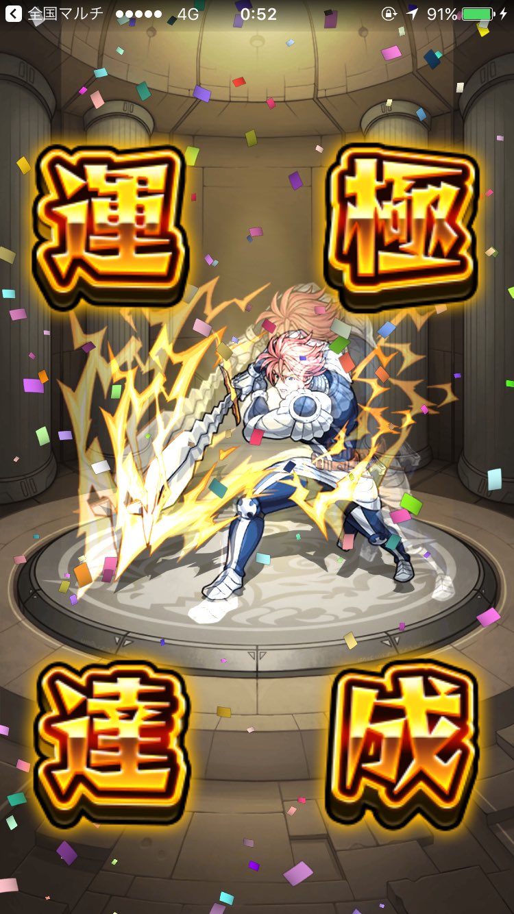 ヘングレ当てたい モンスト 1125arare Twitter