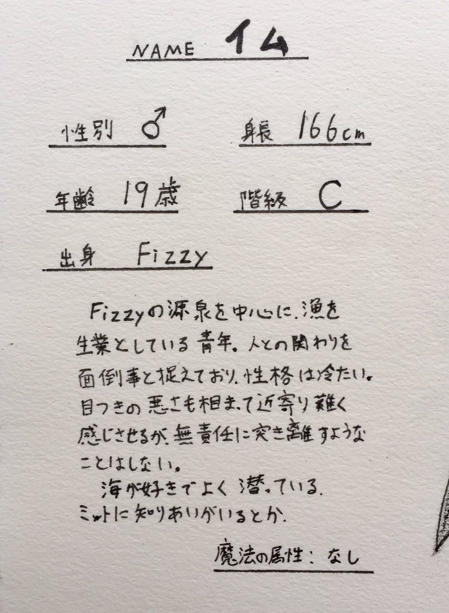 2_part1's tweet photo. 3人目、Fizzyの漁師です。
よろしくお願いします。

「…なんだ、用がないなら失せろ」
「海はヒトなんかよりずっと表情豊かなんだ」
#Drifanキャラ #Fizzy出身 https://t.co/dfGahfMLI7