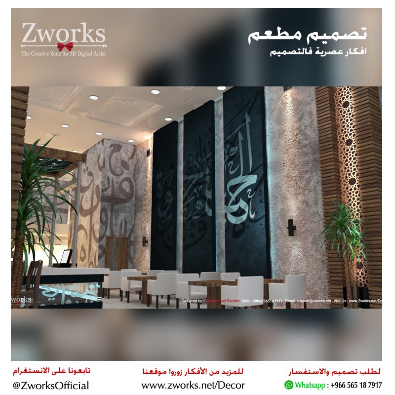 ديكور محلات تجارية (ZworksOfficial) Twitter ديكور محلات تجارية (ZworksOfficial) Twitter