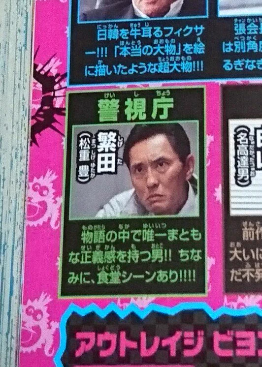 これがコロコロアニキｗコロコロコミック風に「アウトレイジ」が紹介されてるｗｗｗ