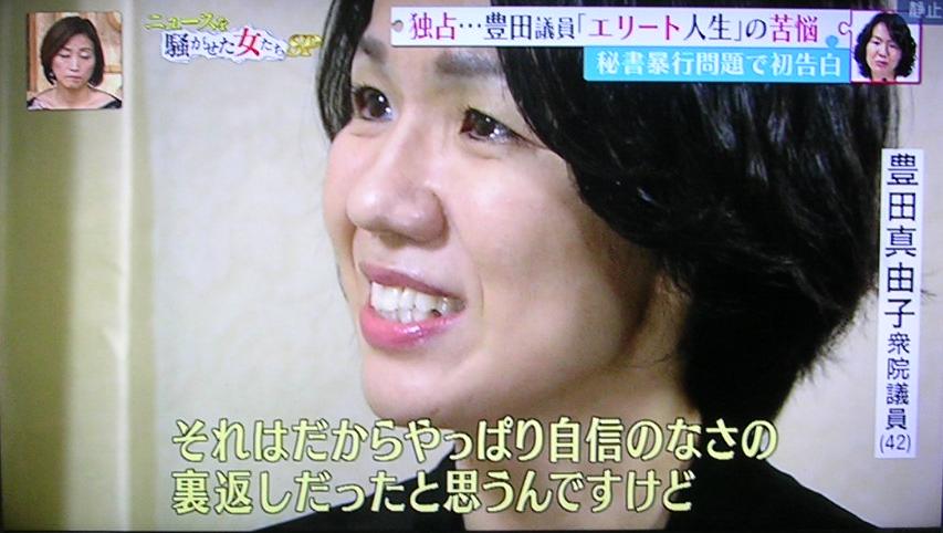 鮎川ロイコ בטוויטר 豊田真由子議員 謝罪会見 先週 高橋克実さん と竹山さん は 芸能界では人格否定は当たり前 と発言していた もしそれが本当なら 実際に本当だけれど 笑 芸能人はだれも豊田議員を批判できないよ T Co 2wu9qqki5q グッディ 鮎川ロイコ בטוויטר 豊田真由子議員 謝罪会見 先週 高橋克実さん と竹山さん は 芸能界では人格否定は当たり前 と発言していた もしそれが本当なら 実際に本当だけれど 笑 芸能人はだれも豊田議員を批判できないよ T Co 2wu9qqki5q グッディ