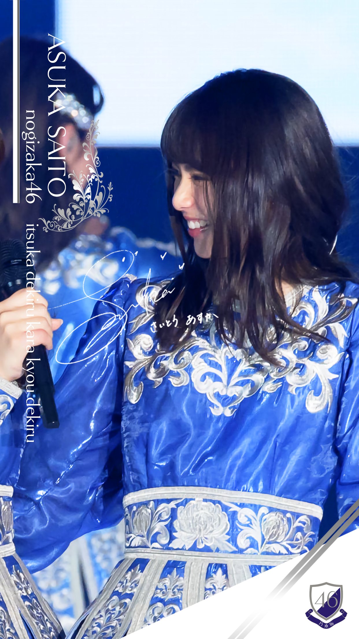 乃木坂46 白石麻衣 いつかできるから今日できる ポスター 乃木坂46 白石麻衣 b2ポスター いつかできるから今日できる