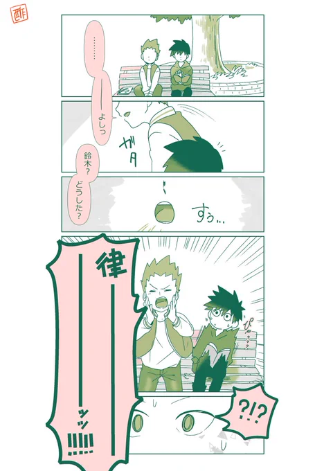 君の名前を叫ぶショウ律。
律クラは発作で律の名前を叫ぶという偏見から。
※ショウくんが「律クラ」という発言をしますご注意ください。 