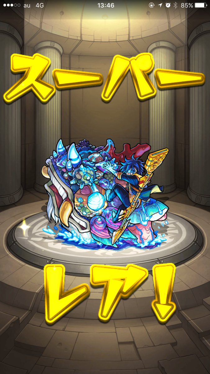 ヘラクレス獣神化