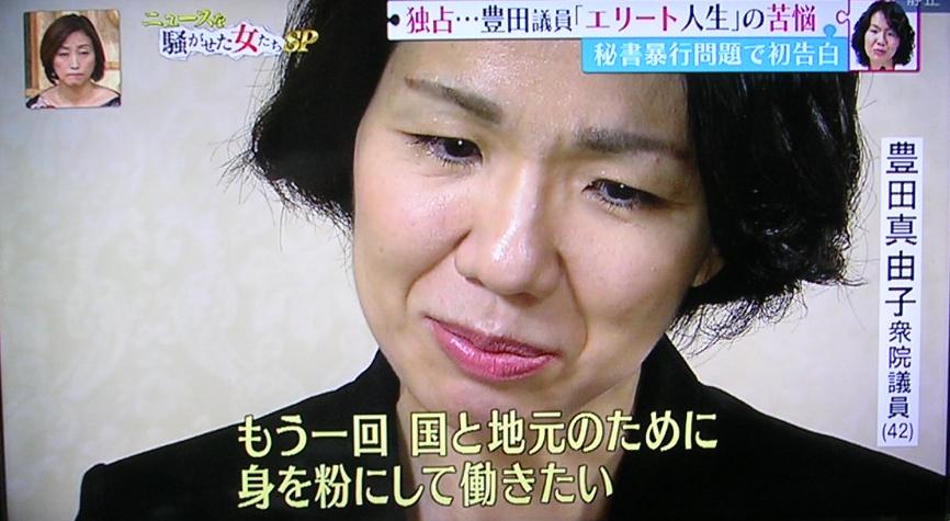鮎川ロイコ Auf Twitter 豊田真由子議員 謝罪会見 どこの馬の骨のジャーナリストか知らないけれど 人の心を分かっていない って ジャーナリストのお前が言うなよ それが分かっていないから ジャーナリストや新聞記者と言えば 国民からすごくバカにされる 鮎川ロイコ Auf Twitter 豊田真由子議員 謝罪会見 どこの馬の骨のジャーナリストか知らないけれど 人の心を分かっていない って ジャーナリストのお前が言うなよ それが分かっていないから ジャーナリストや新聞記者と言えば 国民からすごくバカにされる