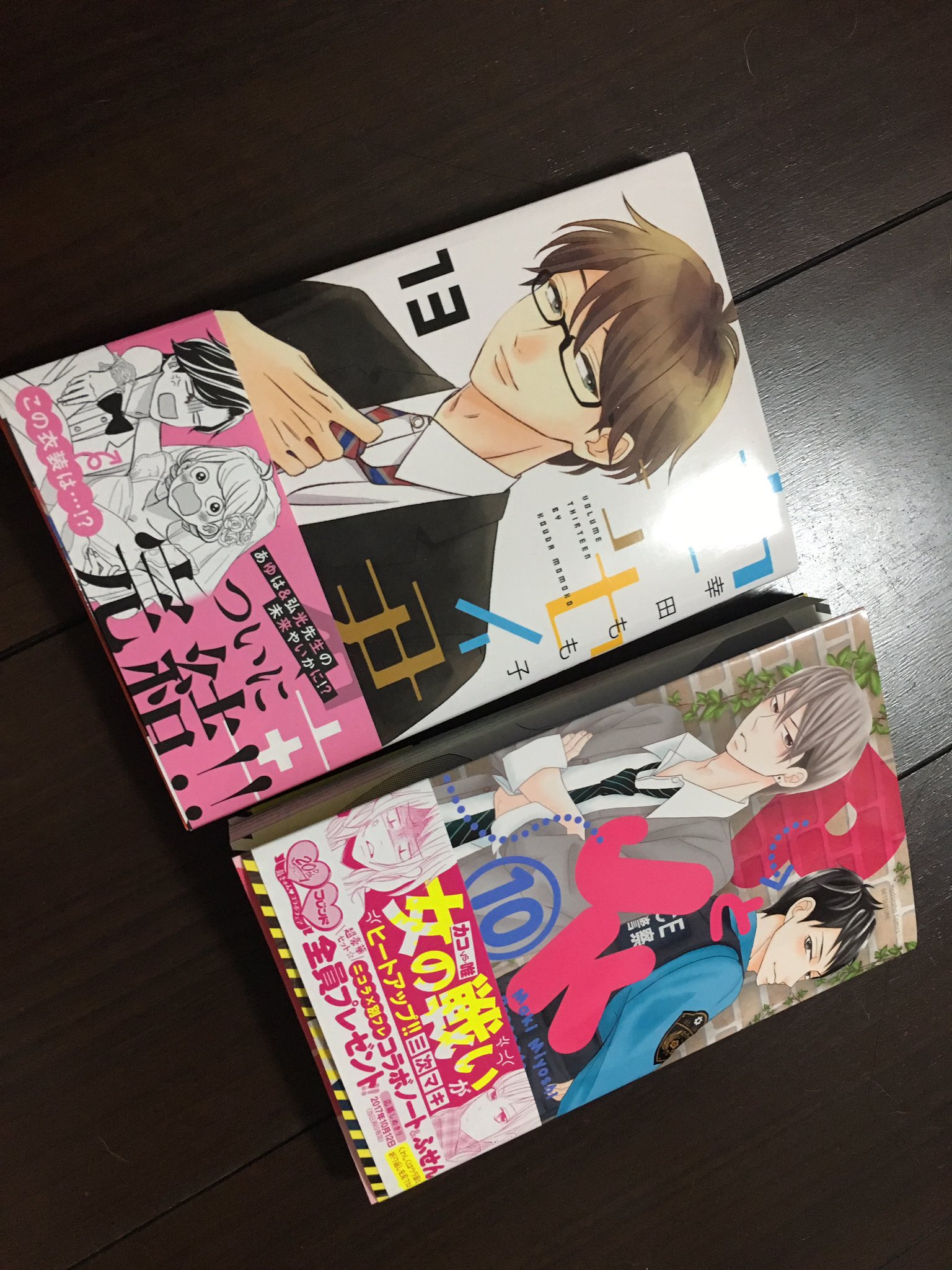 購入 販売 センセイ君主 八月の終わり そして君の 少女とヴァンパイア C52e963e 通販正規品 Pn Batam Go Id