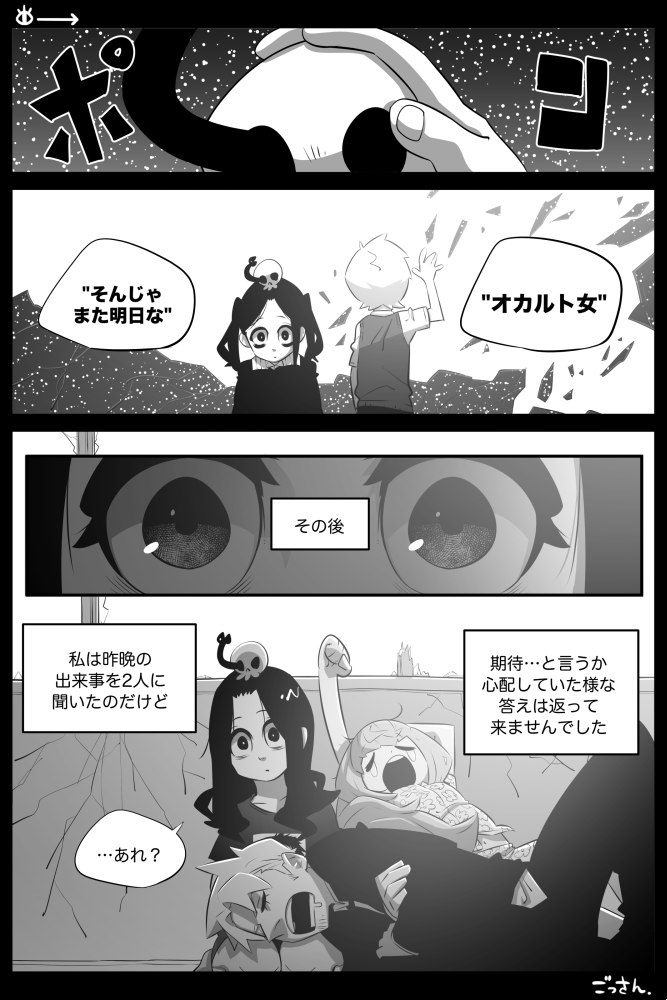 【創作】OccultGarage (5-7)
前回→https://t.co/9njCLf26X4
#OccultGarage 