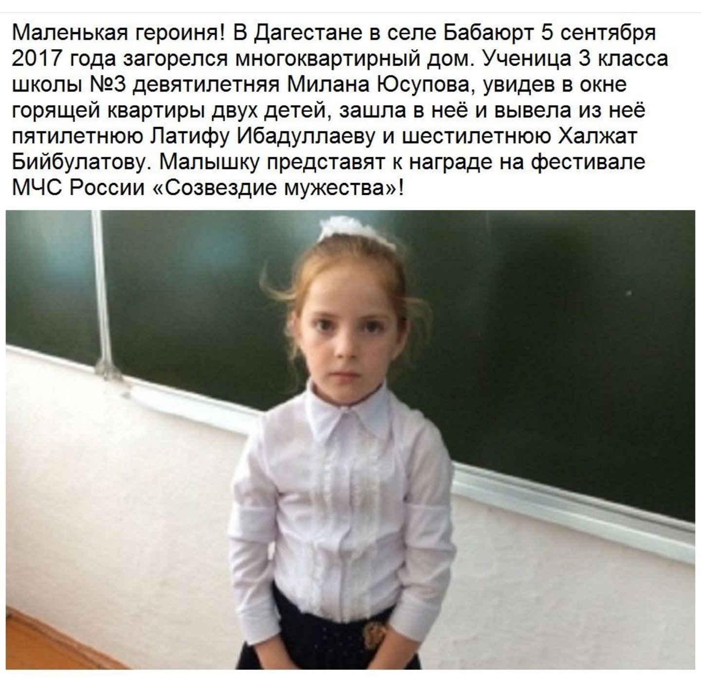 Юсупова Милана 9 лет Республика Дагестан