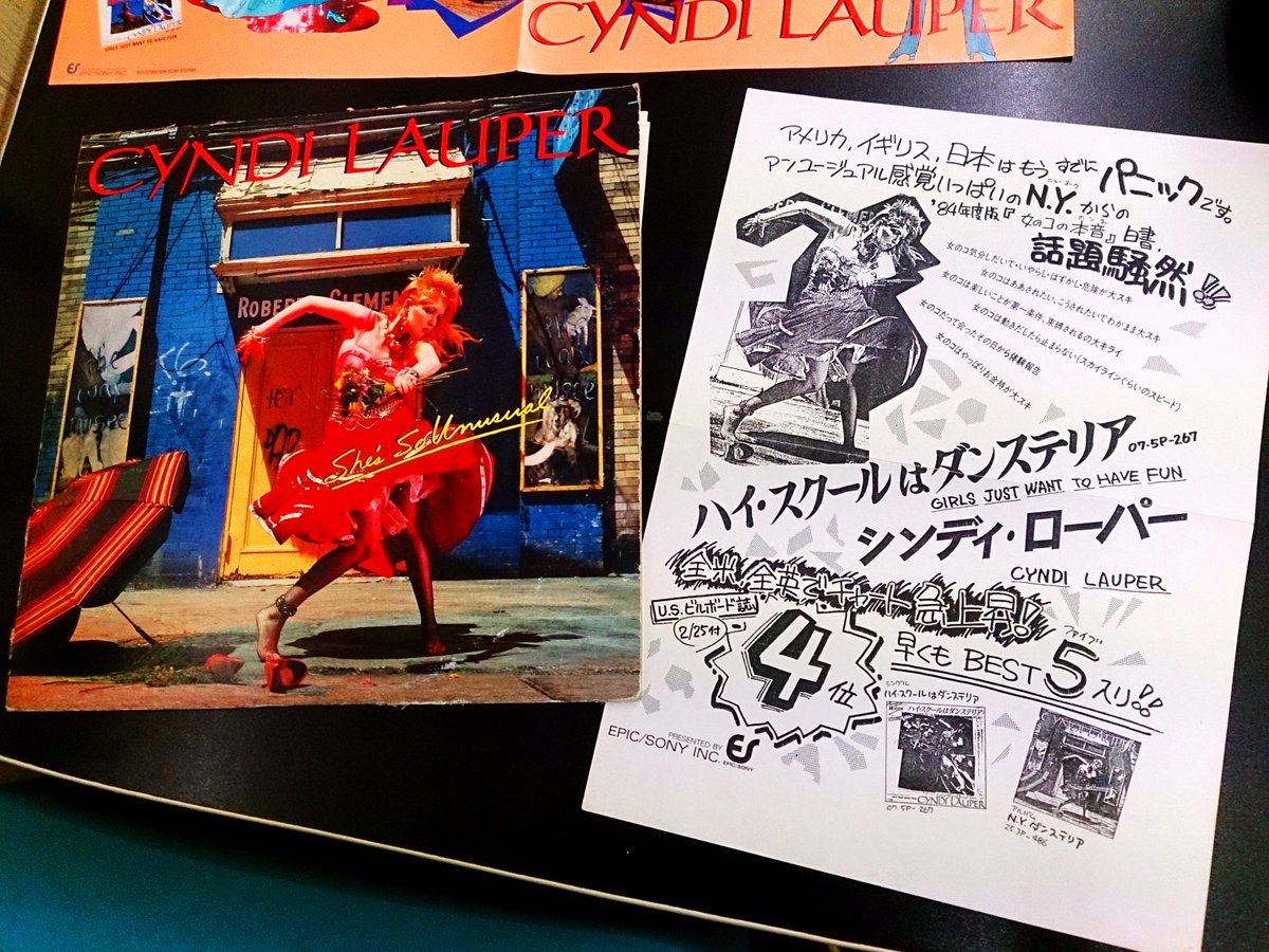 エンドウ さん Geeks 月蝕會議 スタジオ内の膨大なレコードコレクションの中に1984年当時のシンディローパーのレコードの業界流通用のサンプル盤があって その中に当時のレコード会社の貴重な宣伝資料 手書き やいかにも80年代日本風な挿絵入り歌詞