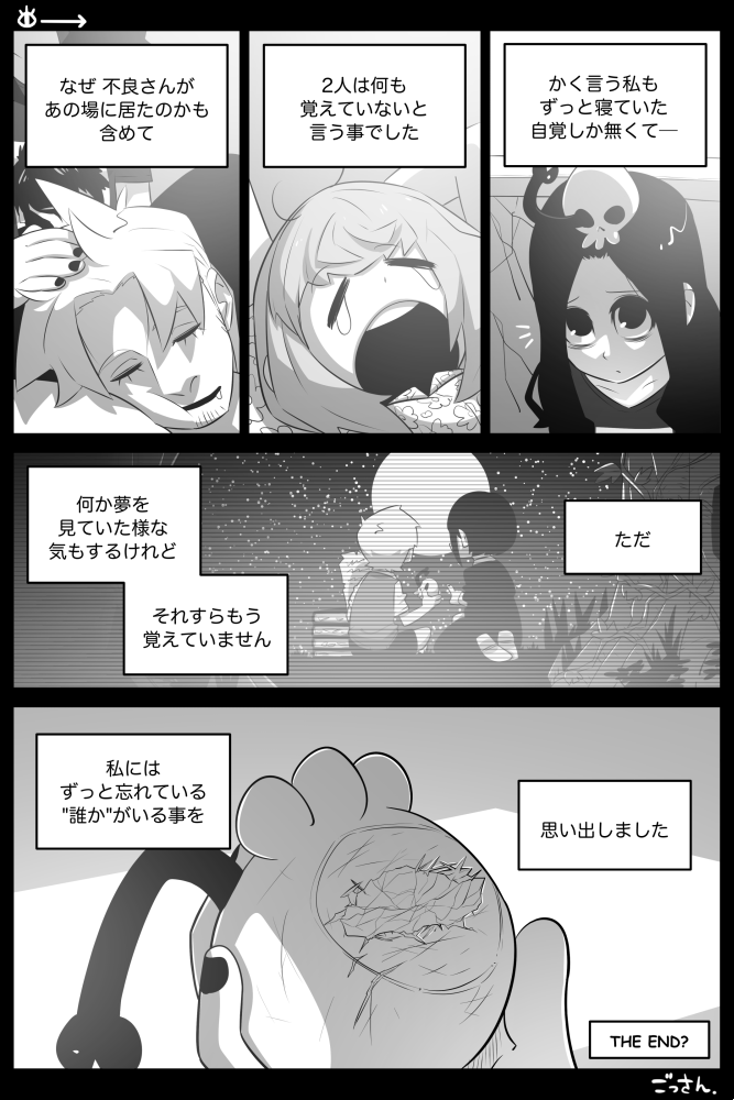 【創作】OccultGarage (5-7)
前回→https://t.co/9njCLf26X4
#OccultGarage 