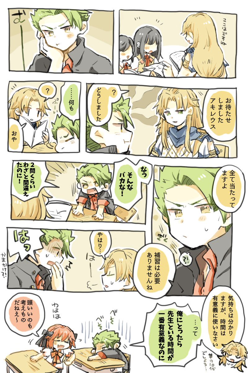 まよこ Sur Twitter ちびちゅき 時空のケイアキ まよこ Sur Twitter ちびちゅき 時空のケイアキ