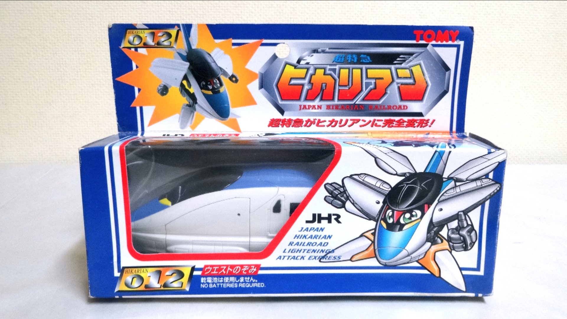 ヒカリアン ライトニングウエスト 新幹線ロボ臨時発車、ヒカリアン補足