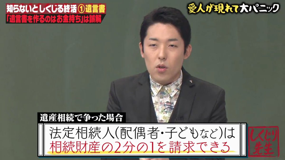 しくじり先生 中田敦彦先生の 終活 授業が本当にためになるし 自分の終活について考える人も多数 Togetter