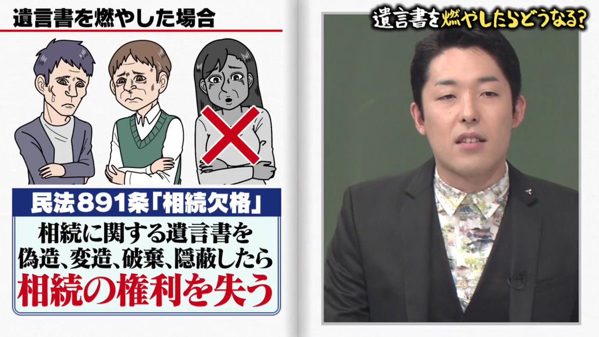 しくじり先生 中田敦彦先生の 終活 授業が本当にためになるし 自分の終活について考える人も多数 Togetter