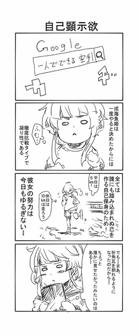 心因性メンタルマーメイド18話配信中です。おまけ漫画 