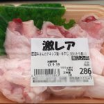 ここのスーパーの精肉コーナーが？肉に対するコメントが面白い!