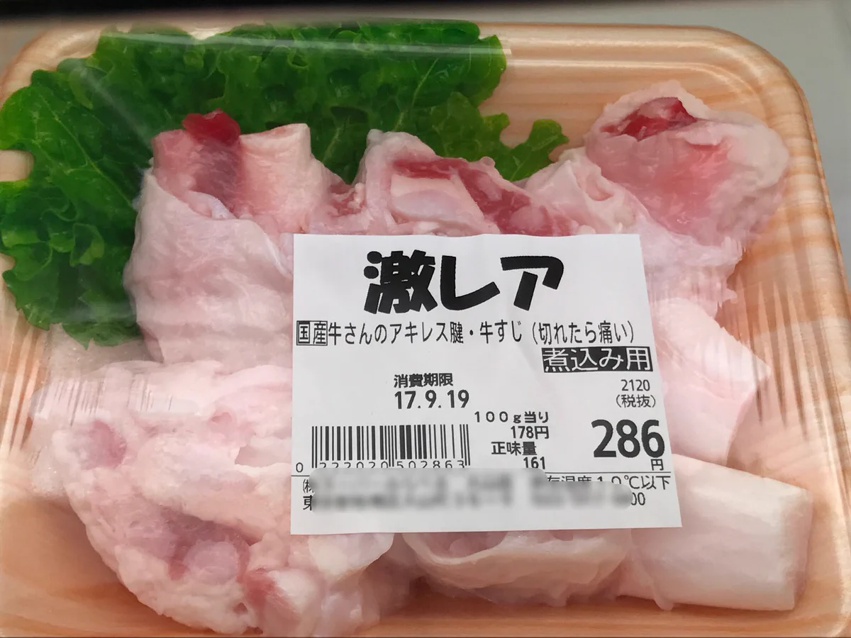 ここのスーパーの精肉コーナーが？肉に対するコメントが面白いｗｗｗ