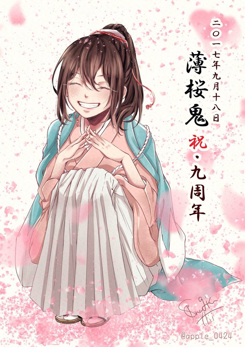 薄桜鬼9周年記念