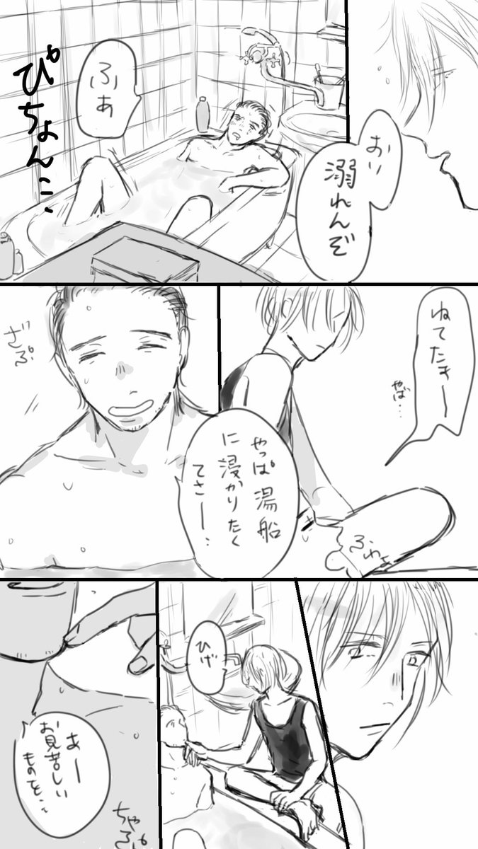 勇ユリ① 