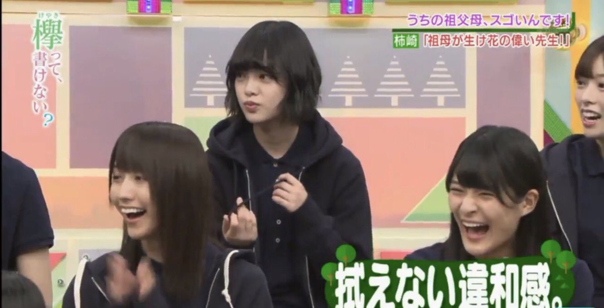 Zono子 口を尖らせて紐で遊ぶなんて このてちは可愛すぎた あとなーこの蛇の話しの時の りさの顔 面白いけど 可愛さはやぱあるよね 最高かよ 欅坂46 欅って書けない 平手友梨奈 渡邉理佐 志田愛佳 パーマで生け花 Rtいいねした人全員フォロー