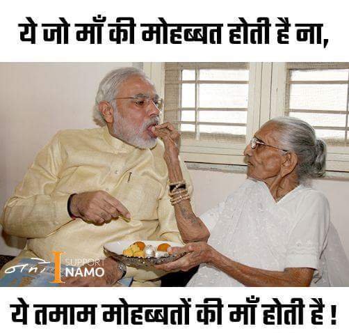   Birthday  Modi 