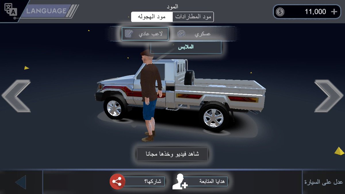 Tyo5Rt's tweet photo. لعبة #ديرة_الطارات مطارادات وفلة حملها ببلاش بالستور https://t.co/mWNfkzQhI5 https://t.co/Oif3oqAFmo