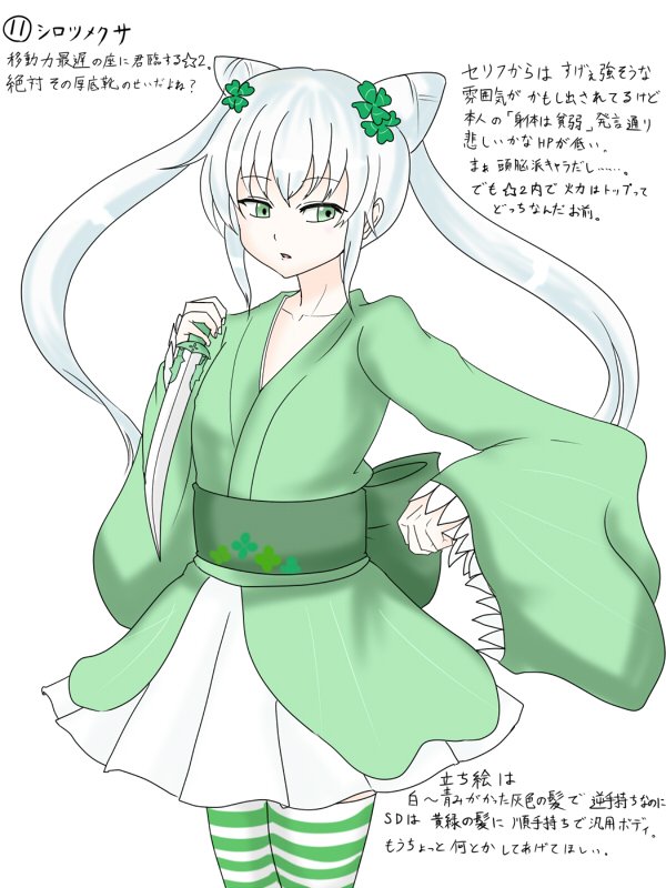 かのん 花騎士を入手順に描く その11 シロツメクサ フラワーナイトガール T Co Ubxcxuj50a Twitter