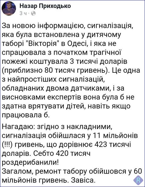 В школах и садиках Одессы нашли многочисленные нарушения пожарной безопасности, - ГСЧС - Цензор.НЕТ 9336