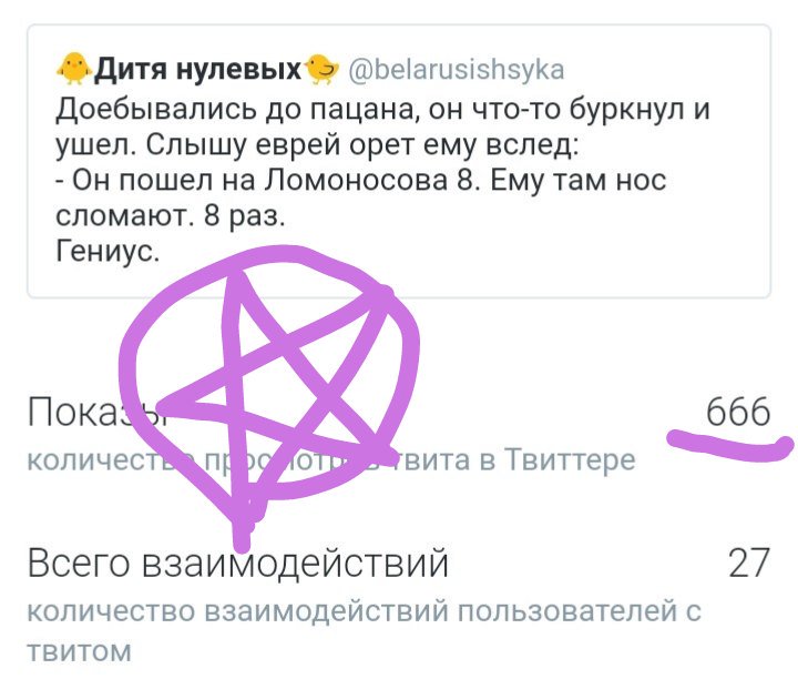 *сатанинские звуки*