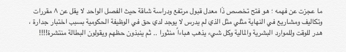 saraalbarqi1997's tweet photo. #ظلم_قياس_جداره_للص��وف_الاوليه https://t.co/AdfWDBcQ3i