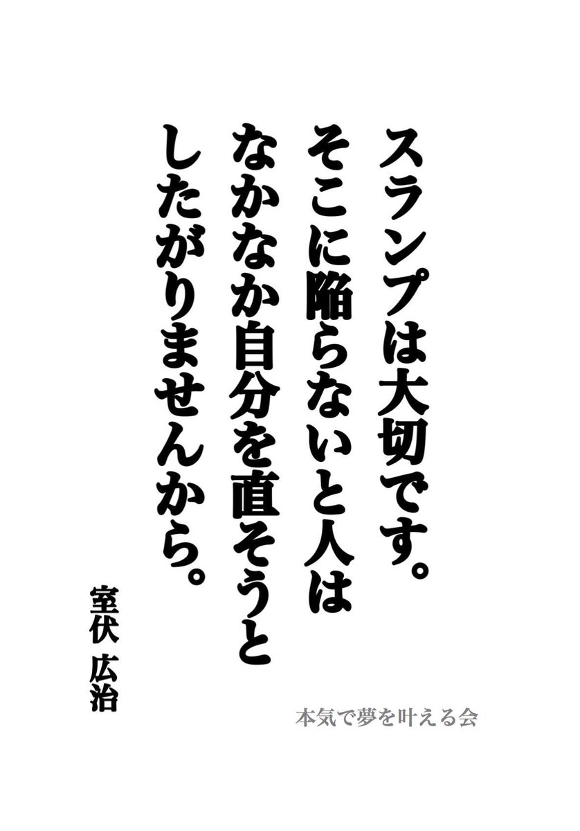 本気で夢を叶える会 公式アカウント Honkiyumekana Twitter