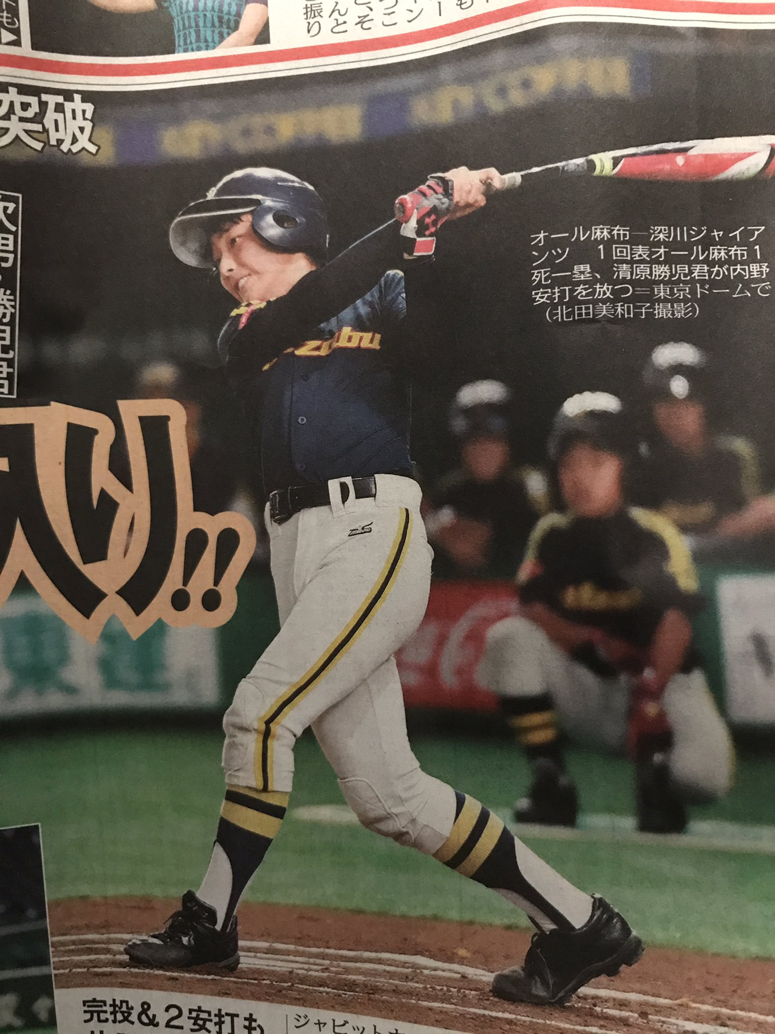 名古屋の枝豆くん まさみん 臼井正己 転職王 無印からの逆襲 Ar Twitter 打撃フォーム 父親に似てるな 清原和博の息子 清原勝児君 清原和博 清原勝児