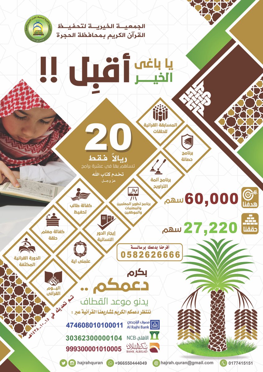 Hajrahquran's tweet photo. https://t.co/lC6XVqgJfU