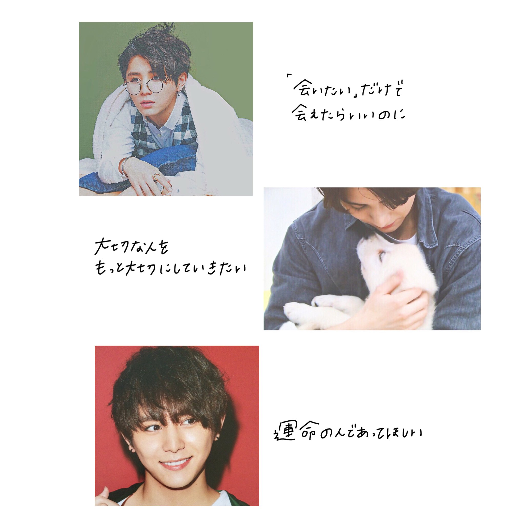 有岡 彩羽 0号室さんの言葉 山田涼介くんver です 共感したひと Rtください 共感した人rt Rtで気になった人フォローする T Co Lgbfpntlls Twitter