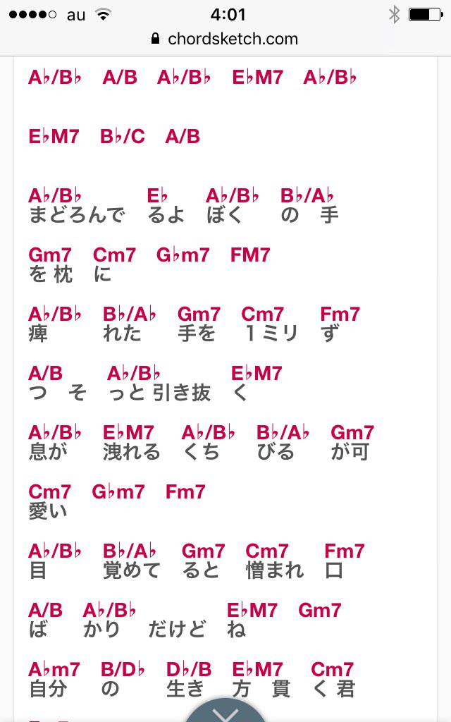 うみのおと 関ジャムで冨田恵一さんのコード進行について話題 ヒャダインさんによると プロも聞いて直ぐにはわからない複雑なコードだと なるほど確かに 横山剣さんも 冨田さんならでは と仰っていたし 作詞松本隆 眠りの森 冨田ラボfeat