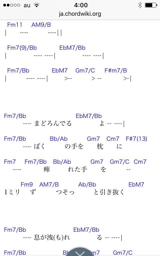 うみのおと 関ジャムで冨田恵一さんのコード進行について話題 ヒャダインさんによると プロも聞いて直ぐにはわからない複雑なコードだと なるほど確かに 横山剣さんも 冨田さんならでは と仰っていたし 作詞松本隆 眠りの森 冨田ラボfeat