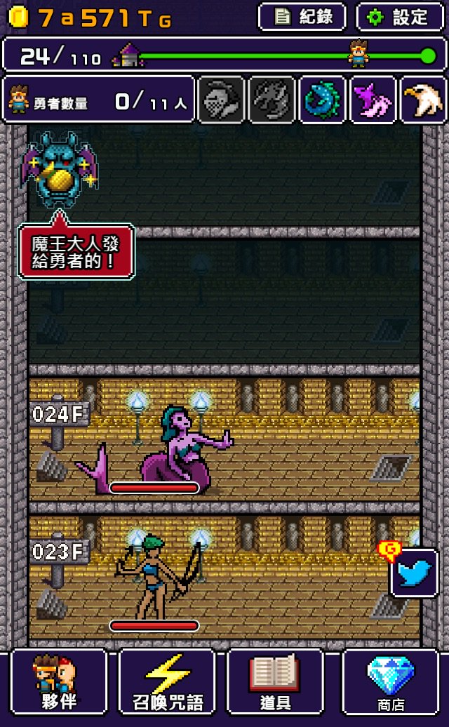 Oraster's tweet image. 擁有半個世界之後做什麼好呢？
魔王「不小心說了分給你半個世界……」 suk9.com/r/herotower2/i/