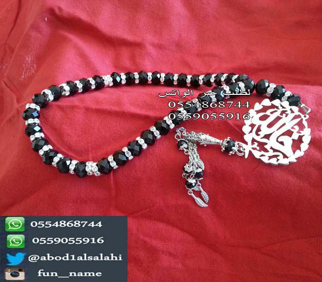 abod1alsalahi's tweet photo. @Alriyadiyah_BN @battalalgoos سبحه باسمك اوباسم من تحب
(❶)ﺗﻔﺼﻴﻞ ﺣﺴﺐ طلبك
(❷)ضمان سنه على اللون
(❸)التوصيل سمسا مجانا✈
لطلب عبر الواتس
0554868744 او 0559055916 https://t.co/xyyUQb5scy